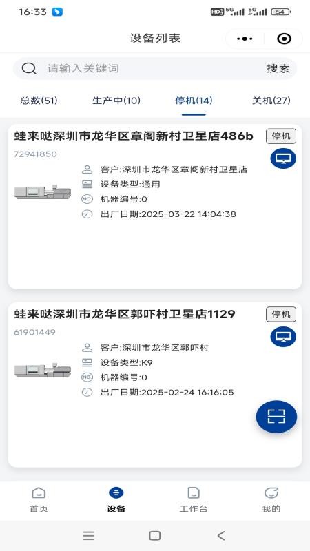 亚启设备售后管理系统软件v1.0.0(4)