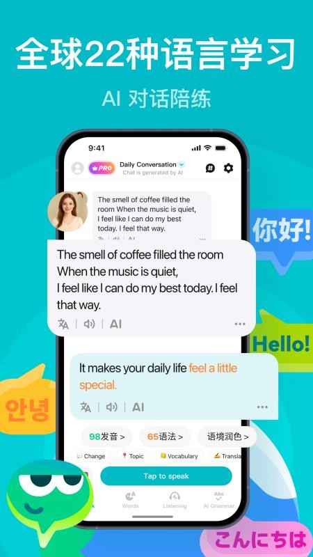 Talksy官方版v1.0.8(5)