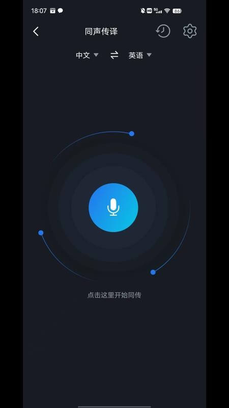 AITIR官网版v1.0.8(1)