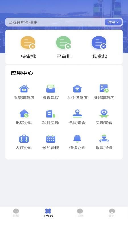 资产运营免费版appv2.2.25(2)