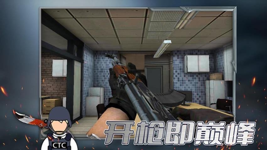 反恐枪王之绝地反击手游v1.0.1 4