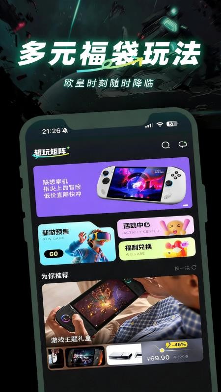 趣玩矩阵官网版v1.0.0(5)