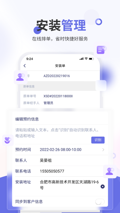 七色米进销存免费版最新版v11.16.0(2)