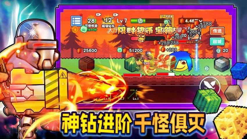 稿子无限升级游戏v1.0 4