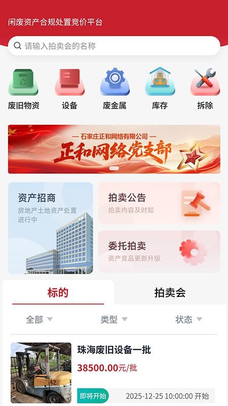 和拍网手机版v1.1.0(3)