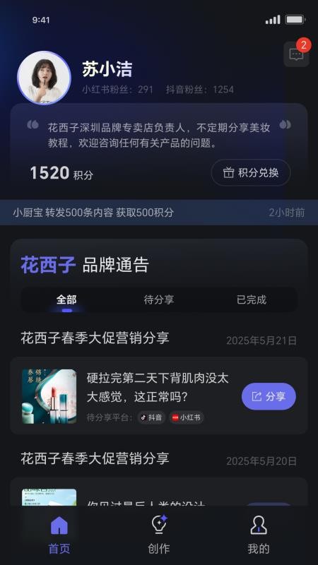 达人进化论官网版v1.1.7 3
