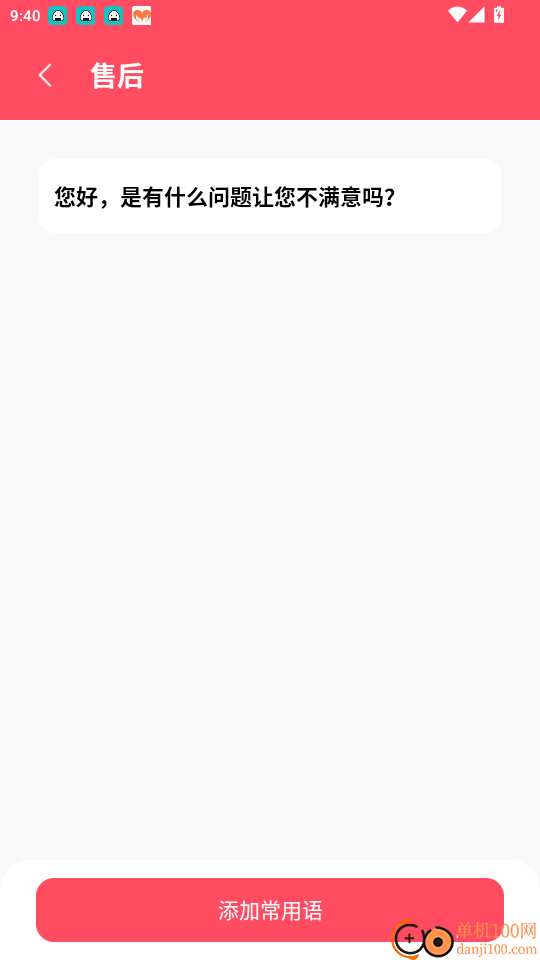 群发大师专业版免费版