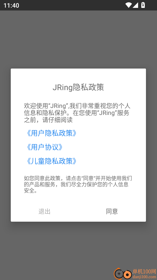 JRing软件