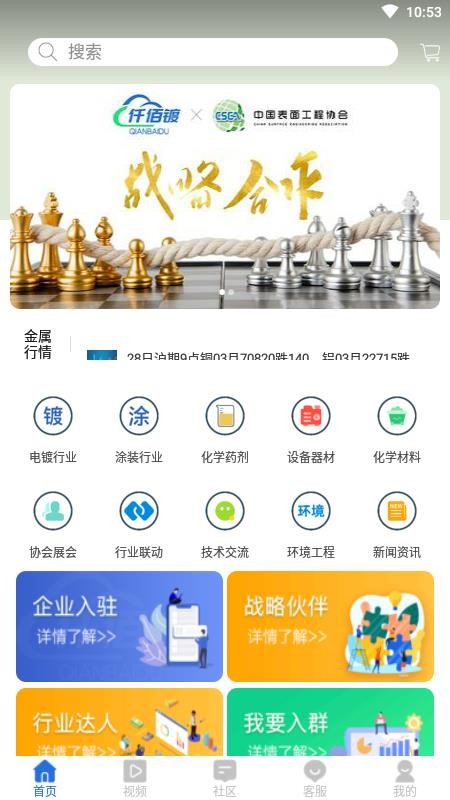 仟佰镀官网版v2.0(5)