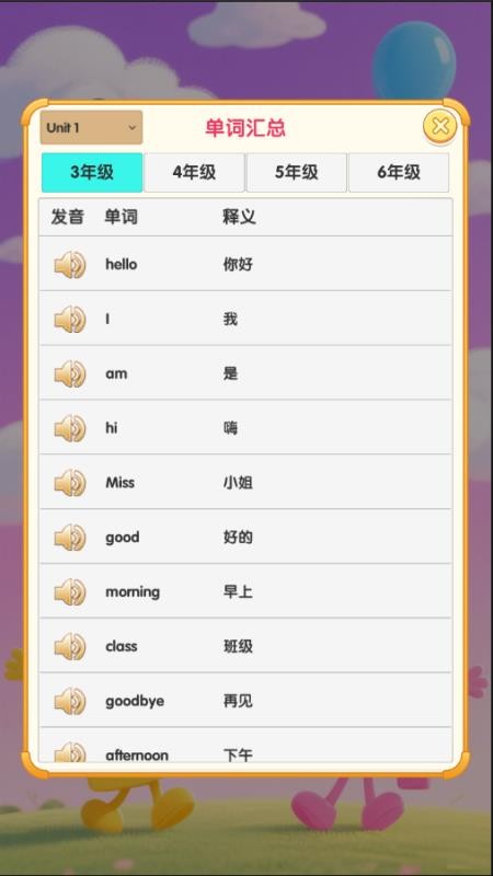 点点卡片单词最新版v1.0.1(3)