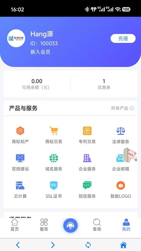 航源财税官方版v1.3.0(1)