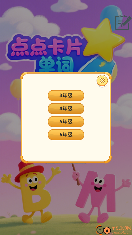 点点卡片单词最新版