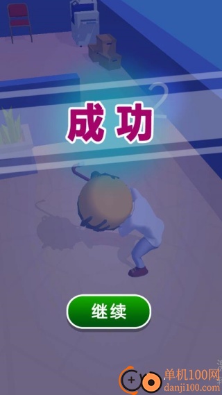 怪兽冲过来了游戏