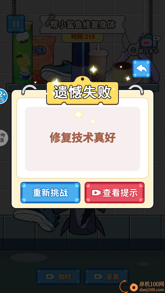 天使制作DIY手游