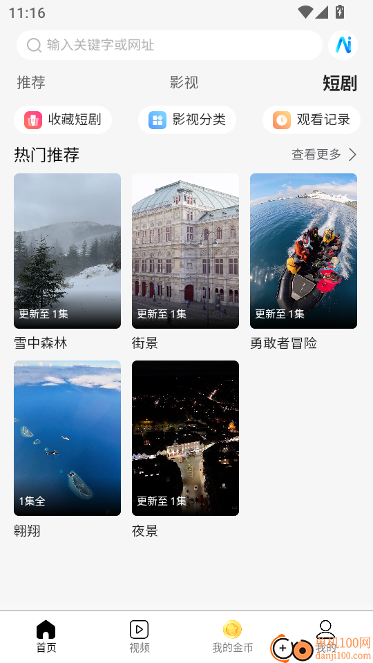 次元浏览器免费版