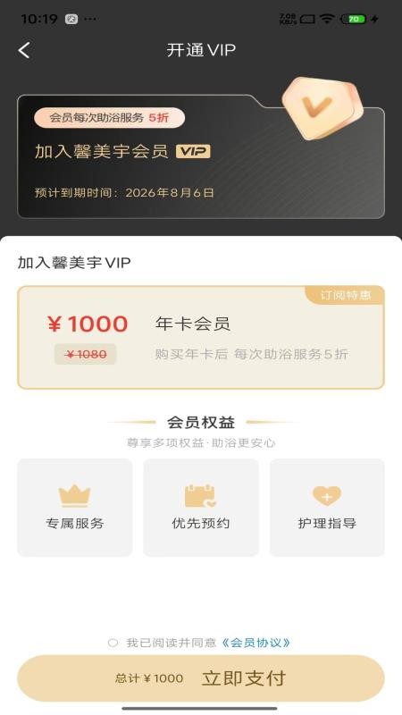 介呼app官网版v1.0.2(2)