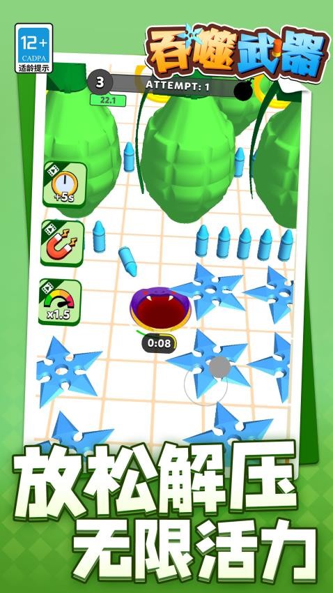 吞噬武器游戏v1.1.1(5)