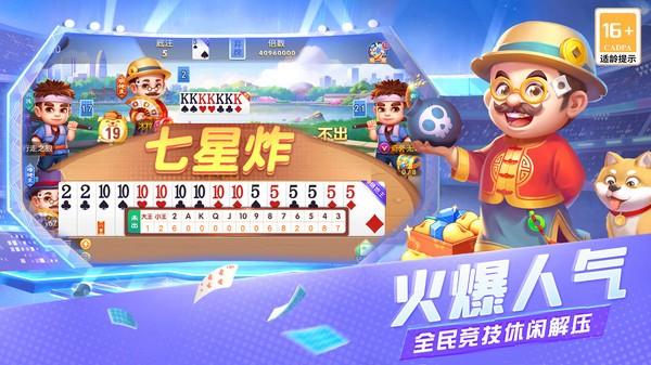 天天斗地主小米版（真人版）v8.02.326 3