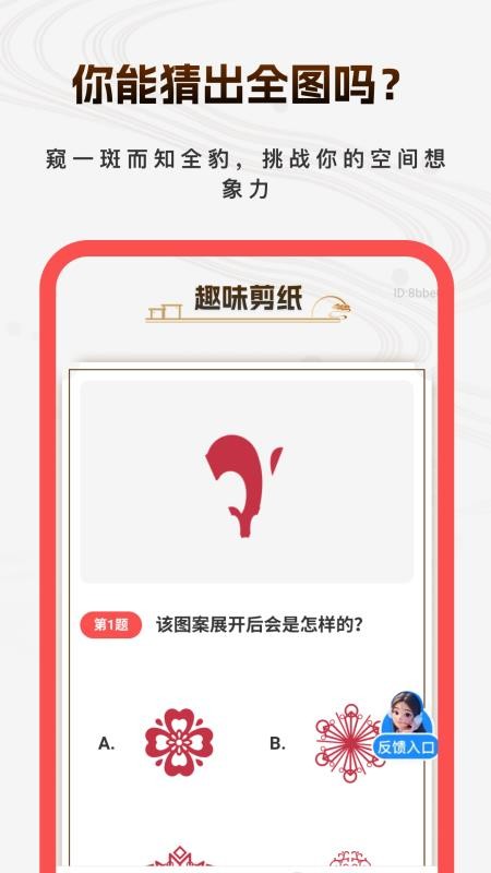 喜庆赚钱宝免费版v2.0.2 1