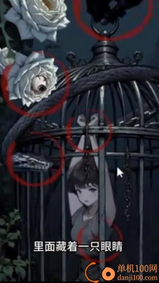 我的怪谈笔记游戏