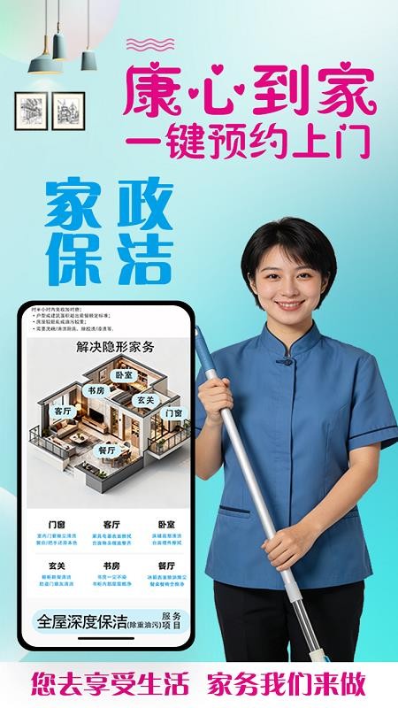 康心到家客户端免费版v1.0.1(3)