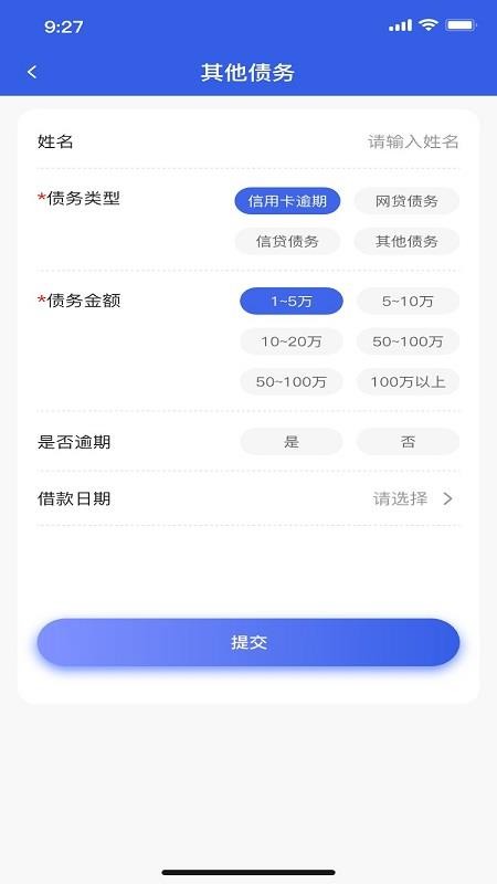 债务逾期优化重组官方版v1.0.9(3)