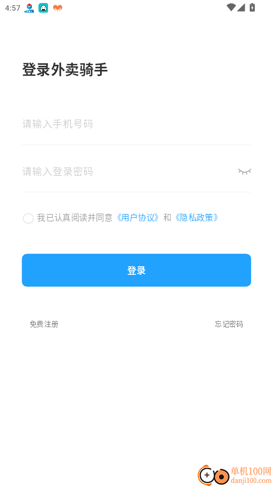 优翼汇骑手版官网版