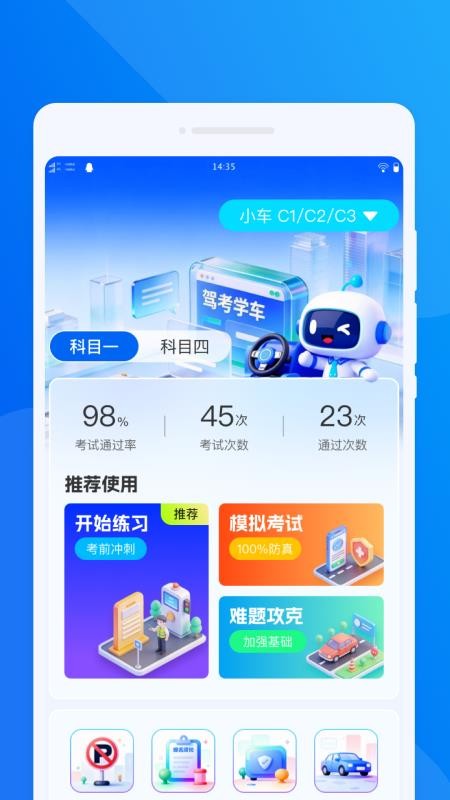 智驾通途训练营最新版v1.0.0 2