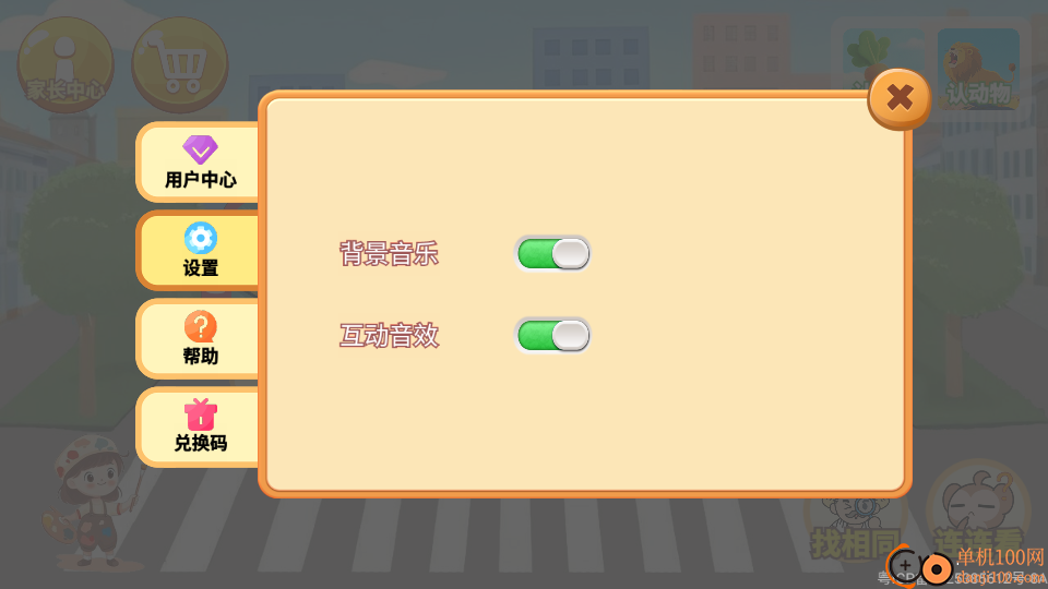 宝宝认交通工具手机版