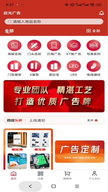 启光广告最新版v1.0.3(5)