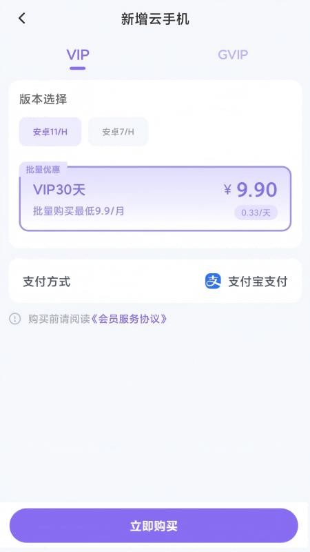迅流云手机官网版v1.0.01 1