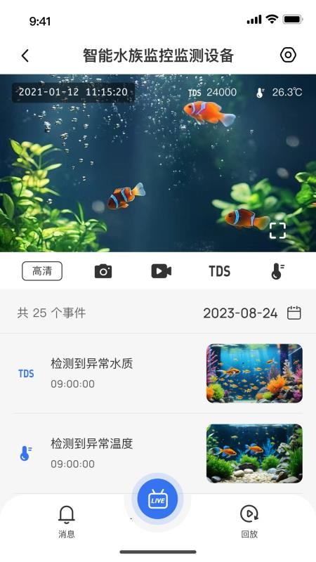 AQUAMATE手机版v1.0.0 1
