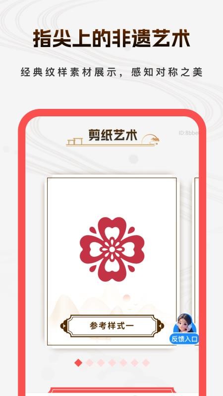 喜庆赚钱宝免费版v2.0.2 2