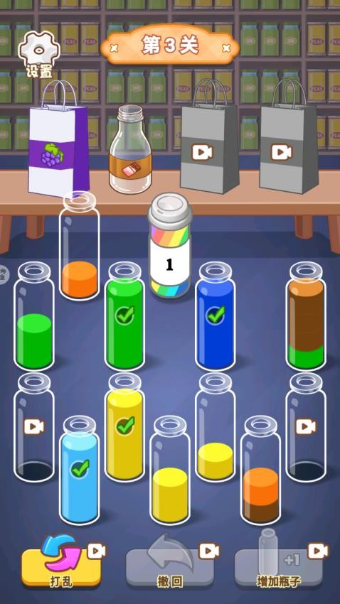 排序益智模拟游戏v1.0 3