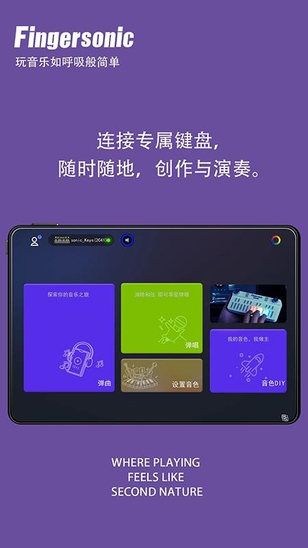 Fingersonic软件v1.0.5 5