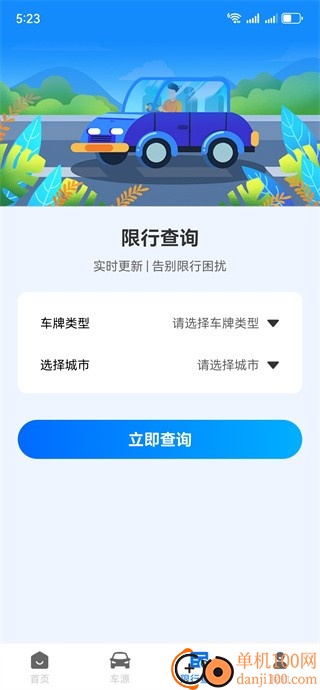 智驾通途训练营最新版