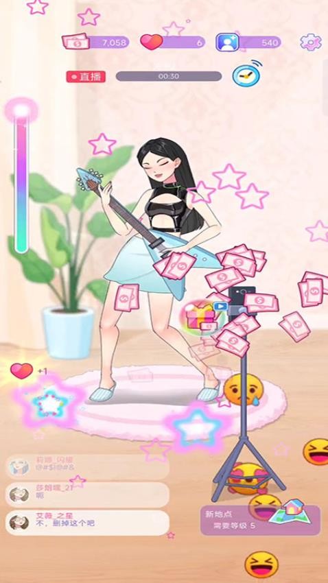 校园偶像养成游戏v187.1.1(3)