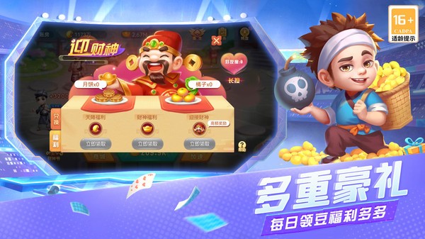 天天斗地主小米版（真人版）v8.02.326 1