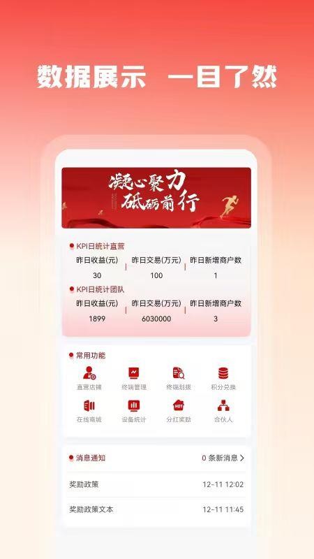 恒笙伙伴app最新版v1.0.0(3)