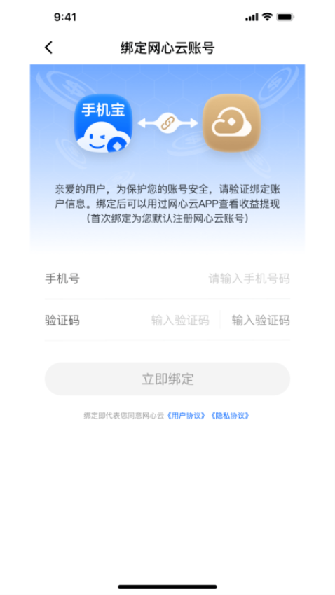 手机宝最新版v1.0.4 1