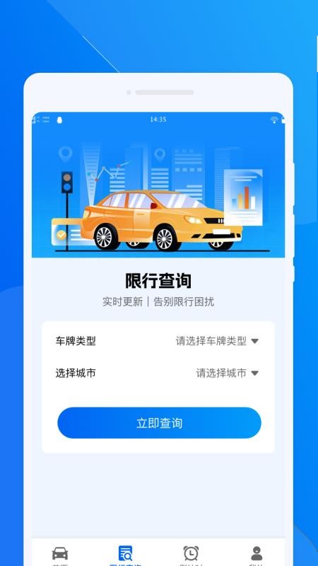 智驾通途训练营最新版v1.0.0 5