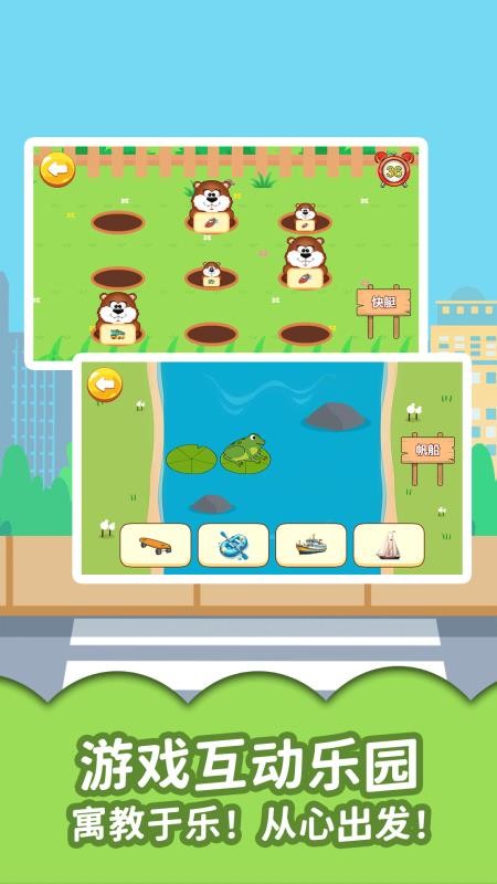 宝宝认交通工具手机版v1.0.1(3)