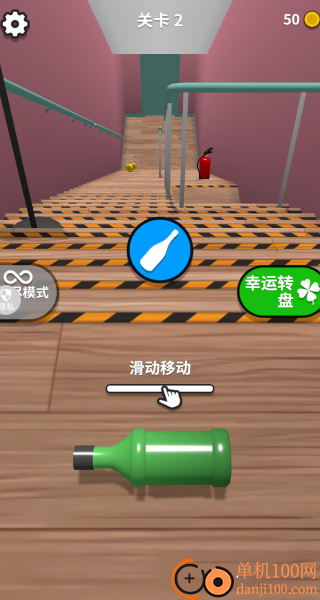 解压滚动瓶游戏