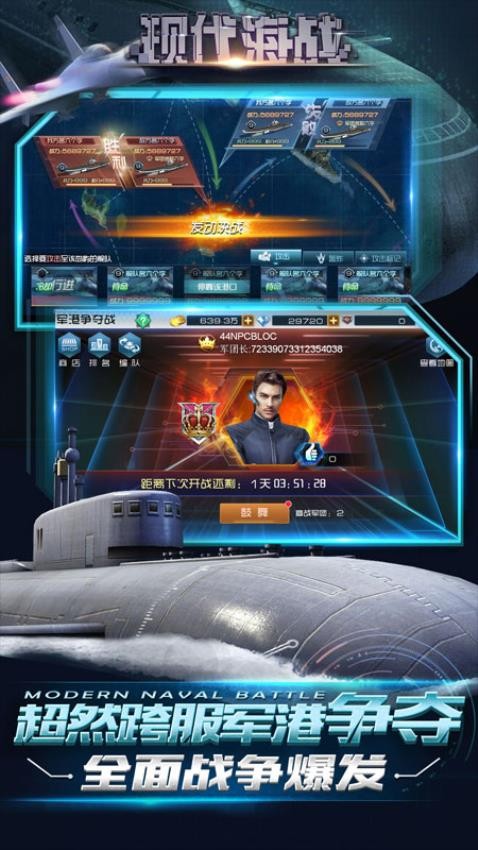 现代海战v1.0.66 4