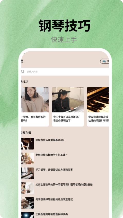 手机版电子琴最新版v1.0.9 3