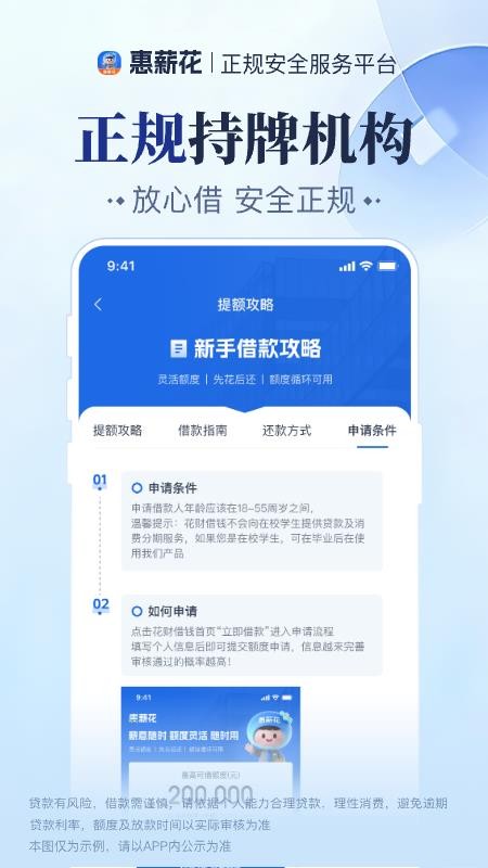 惠薪花官网版v1.0.1(2)