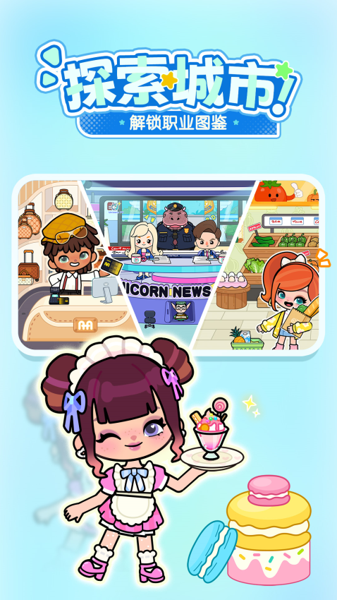 啊哈世界官方正版v1.5.0(2)