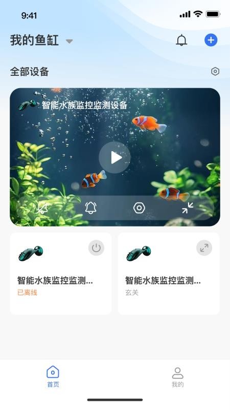 AQUAMATE手机版v1.0.0 3