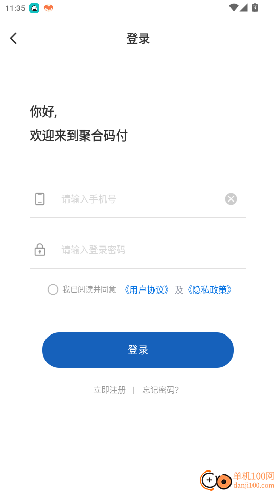 聚合码付官网版