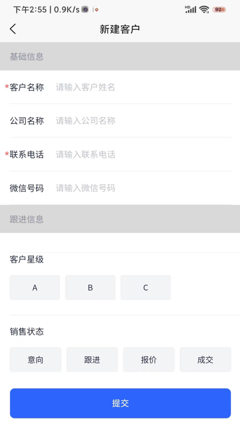 企话宝客户端v1.2.2(4)